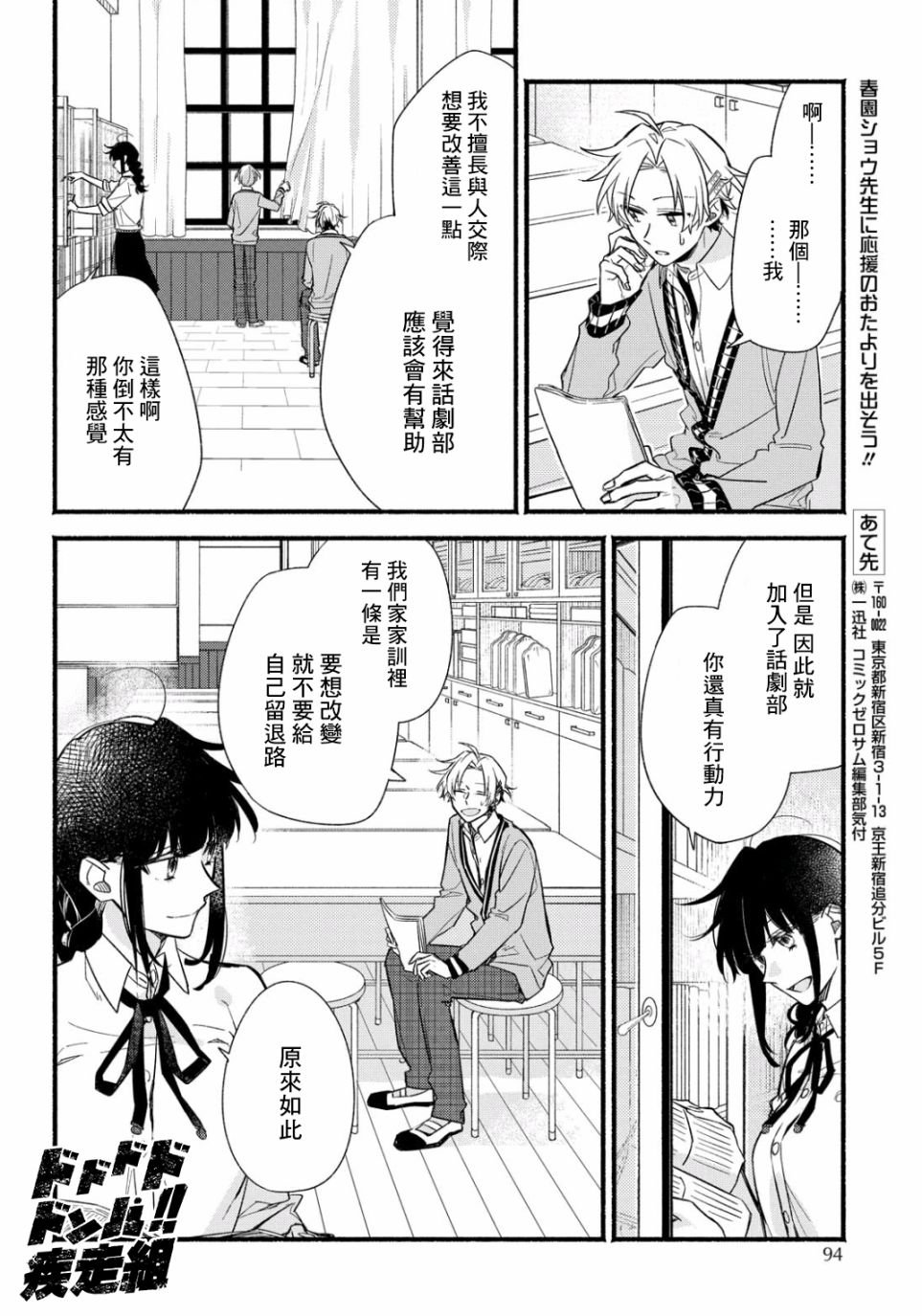 第2话