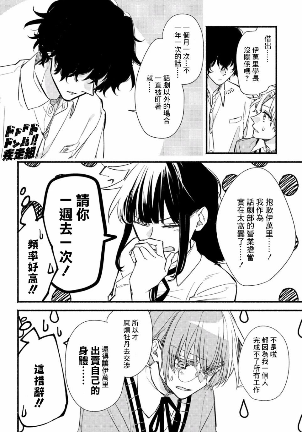 第2话