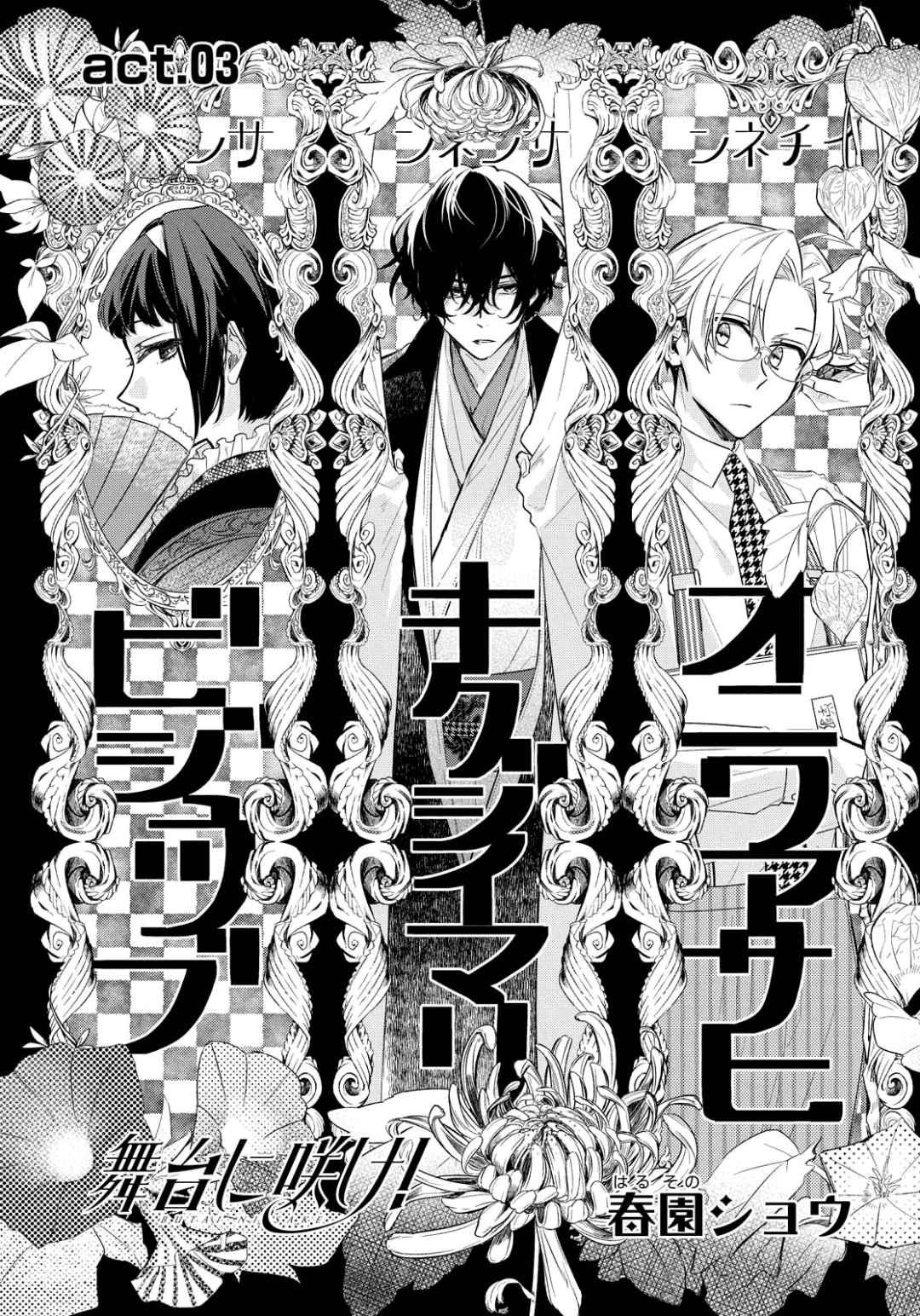 第3话