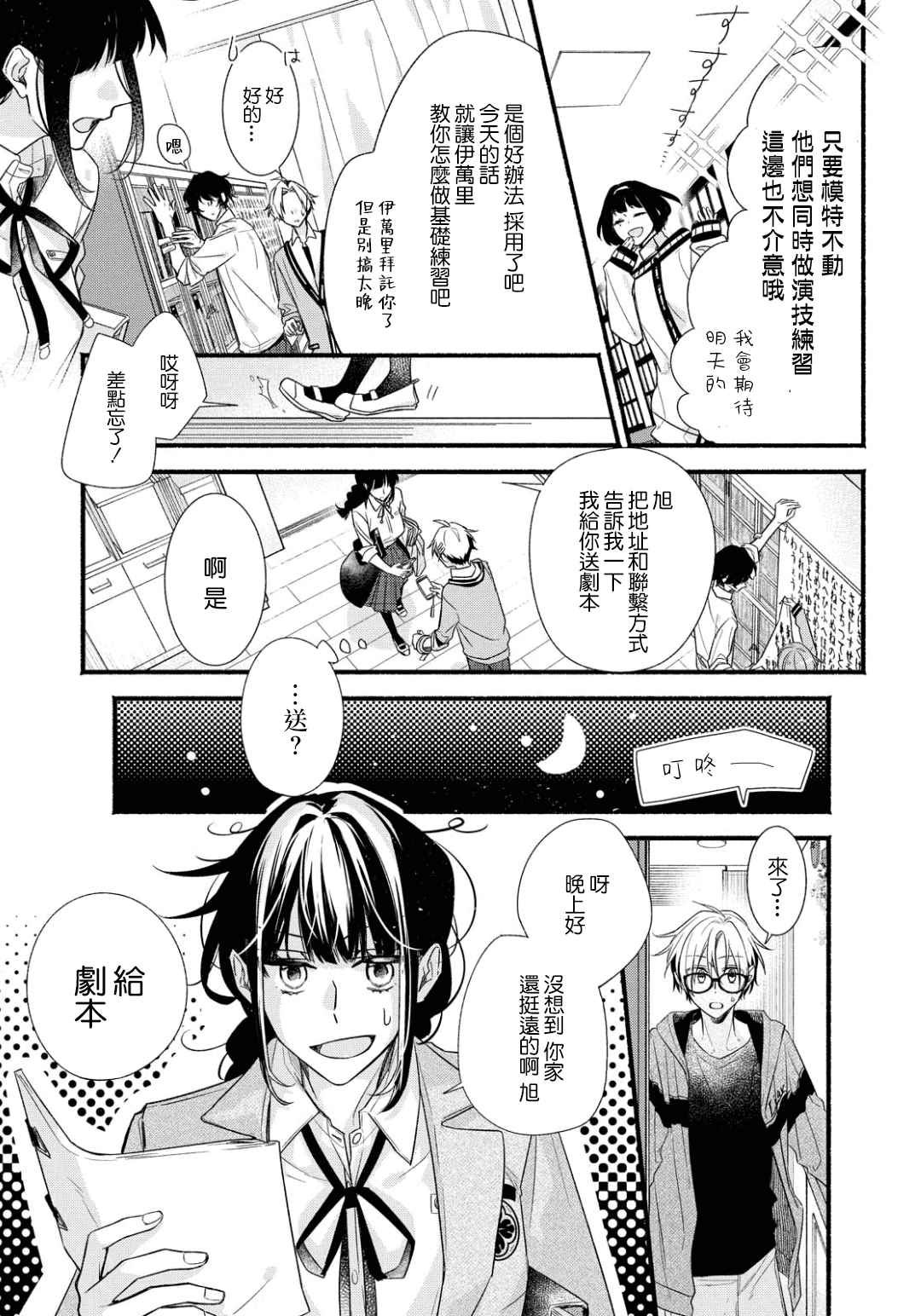 第3话