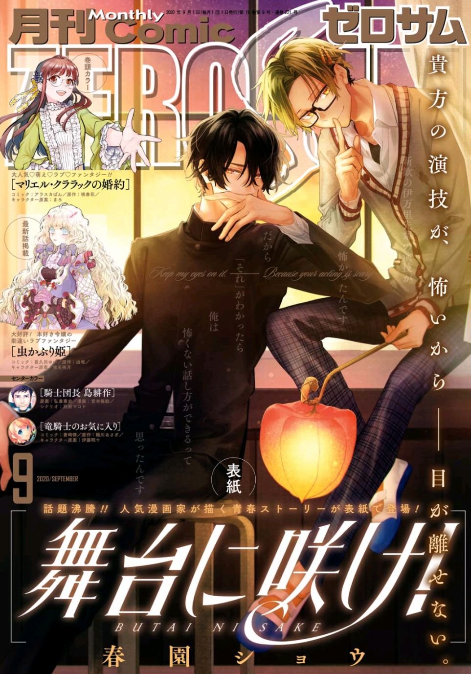 第4话