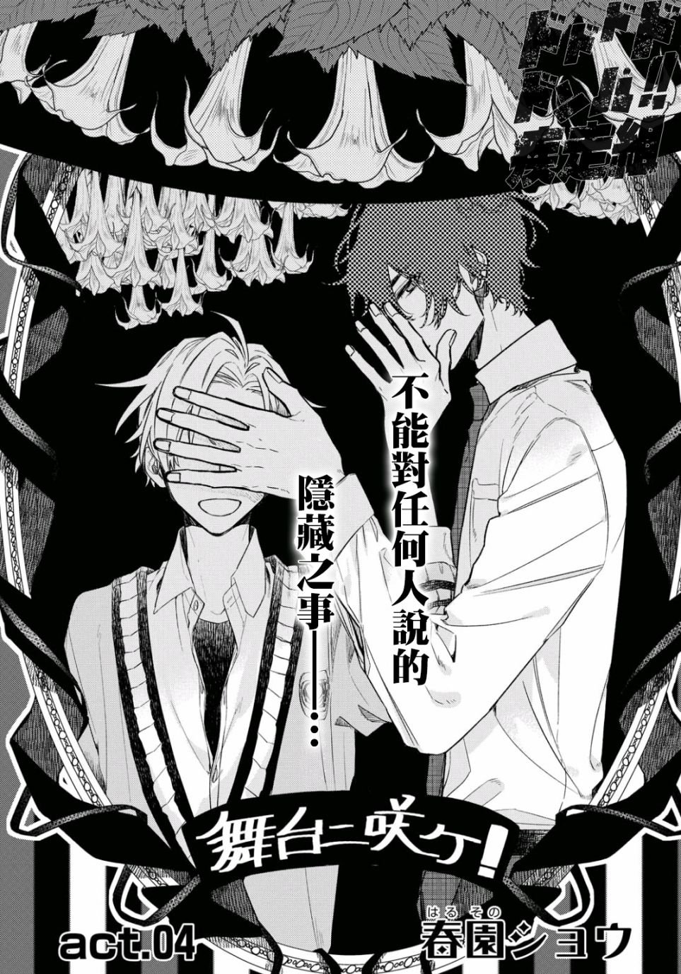 第4话