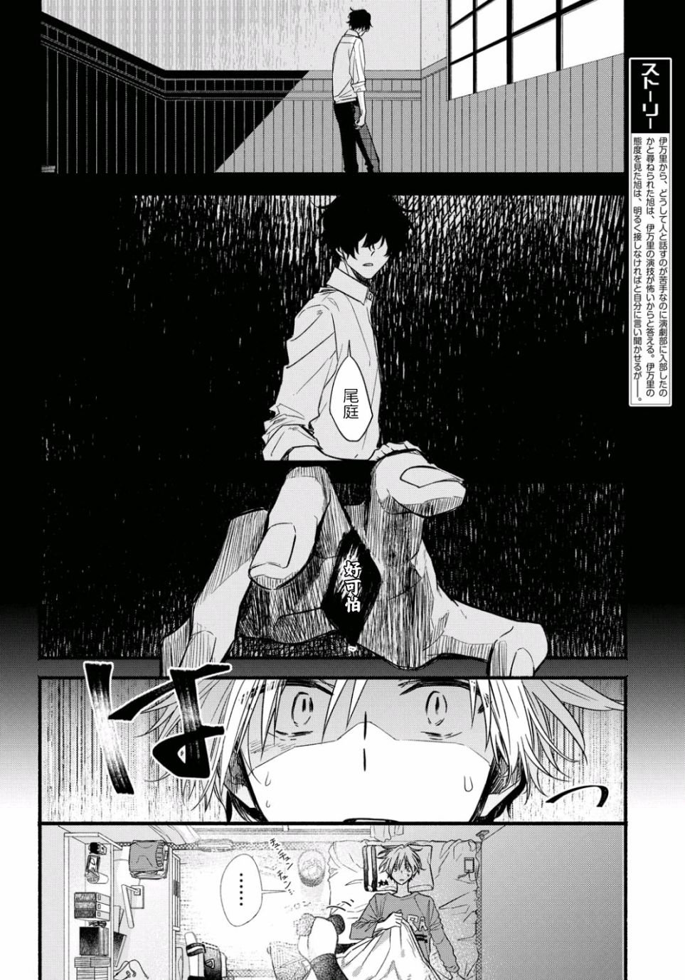 第4话