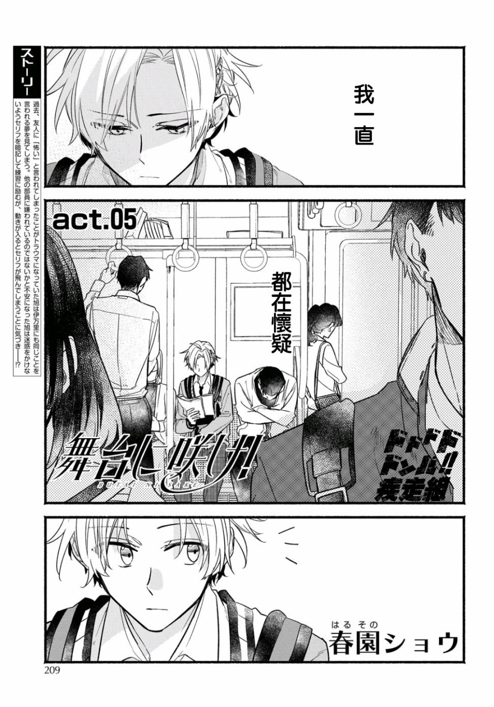 第5话