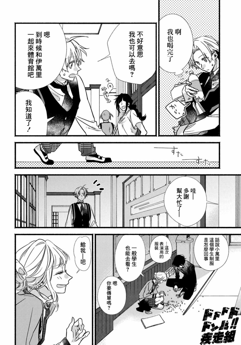 第5话
