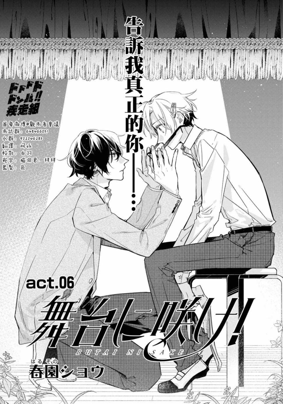 第6话