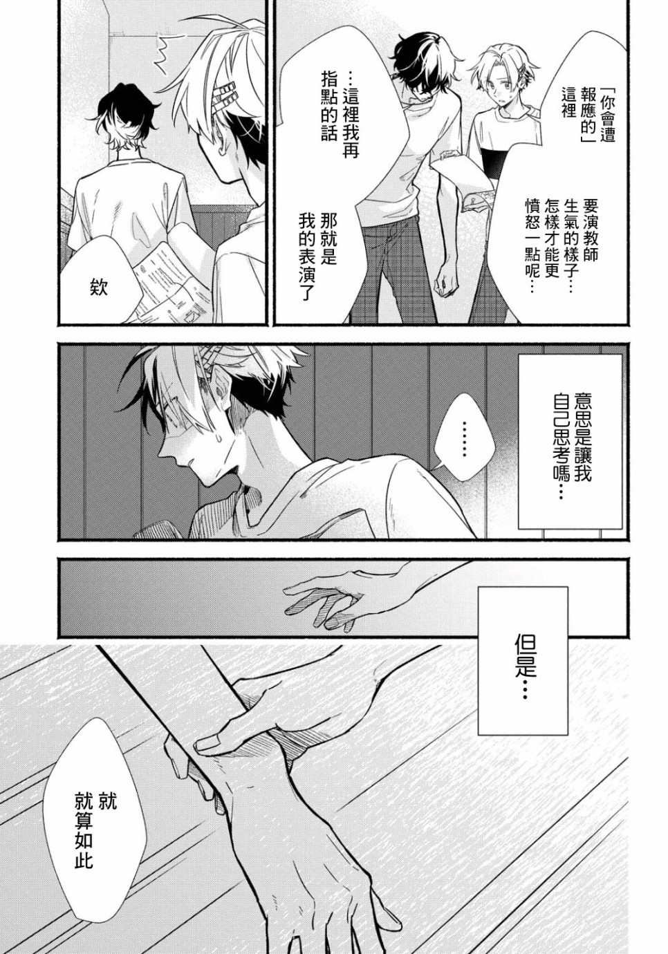 第6话