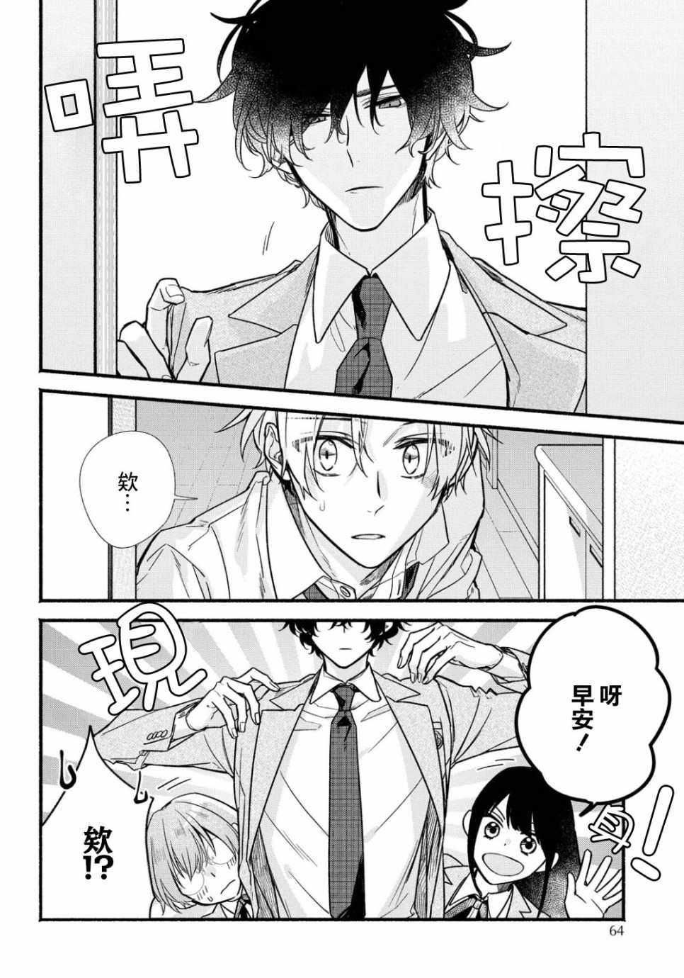 第6话