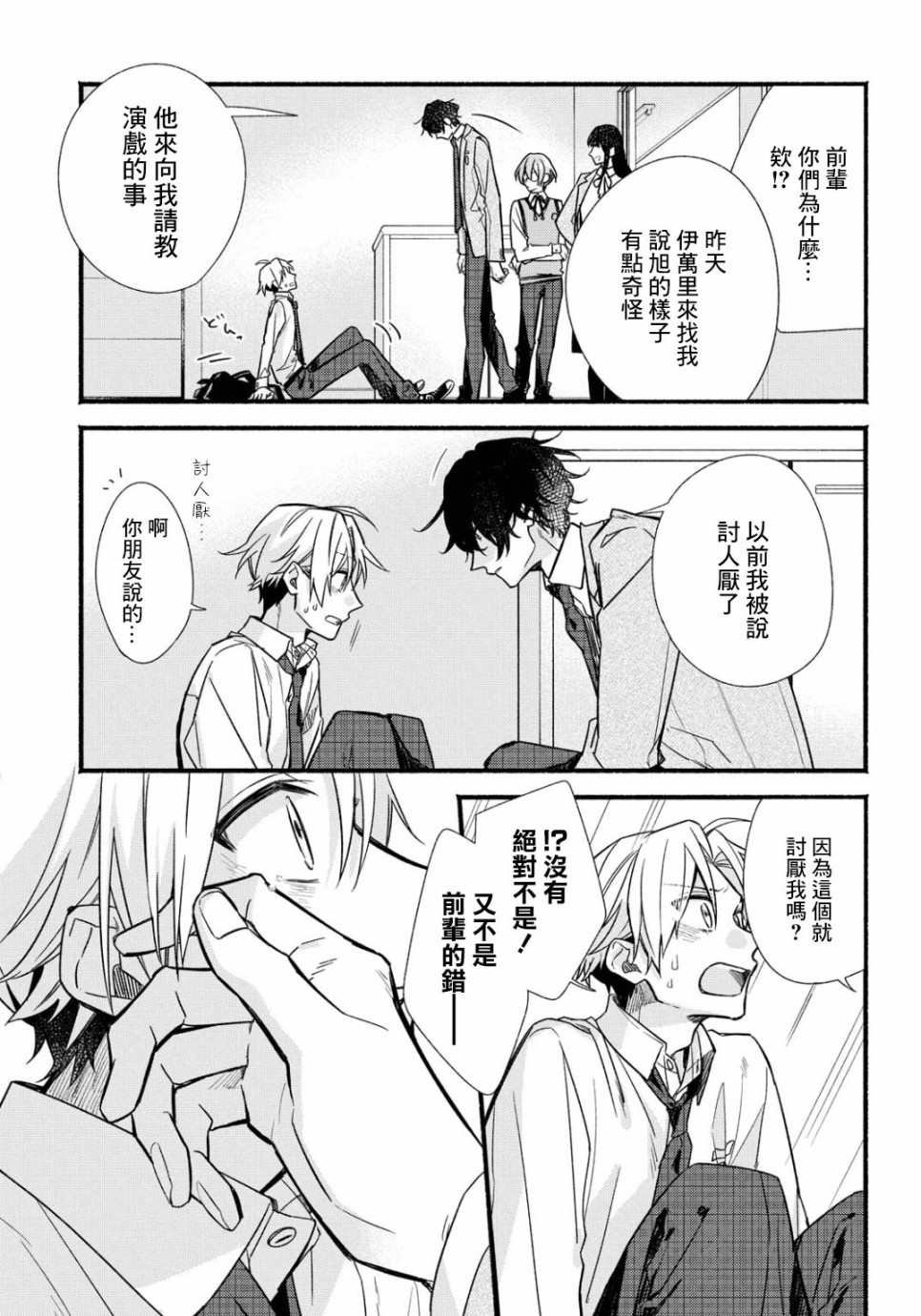 第6话