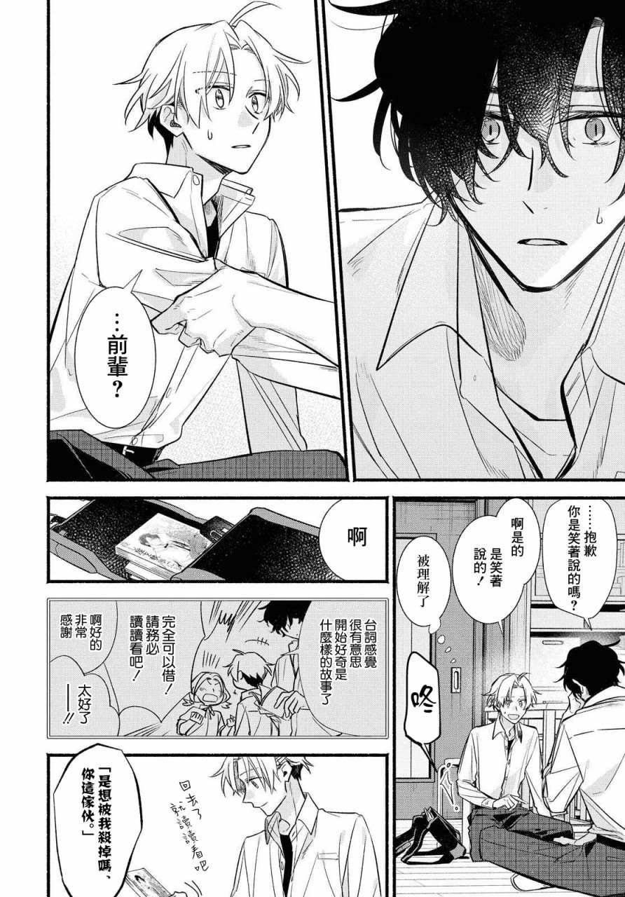 第10话