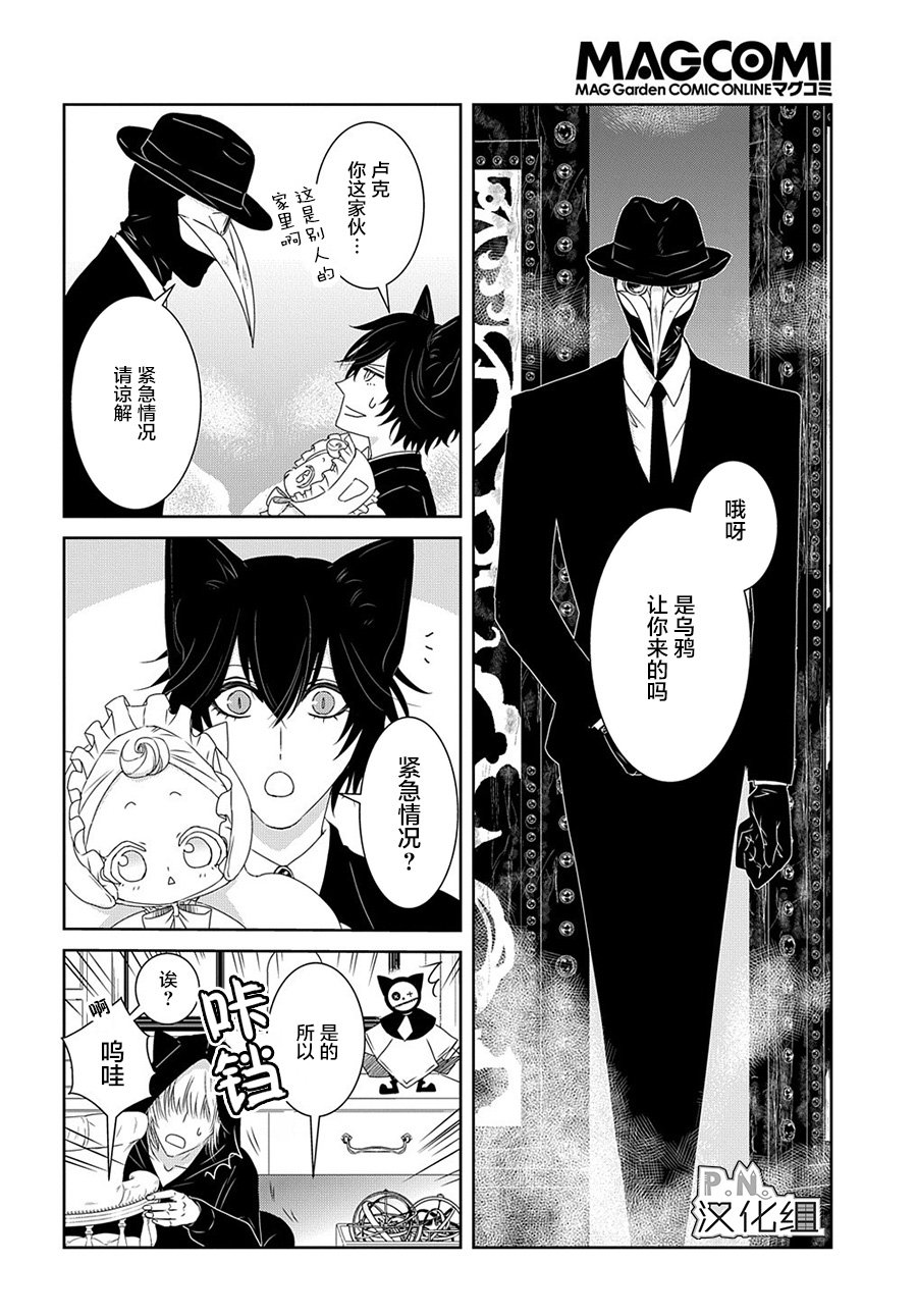 第8话 希望世界之名（前篇）