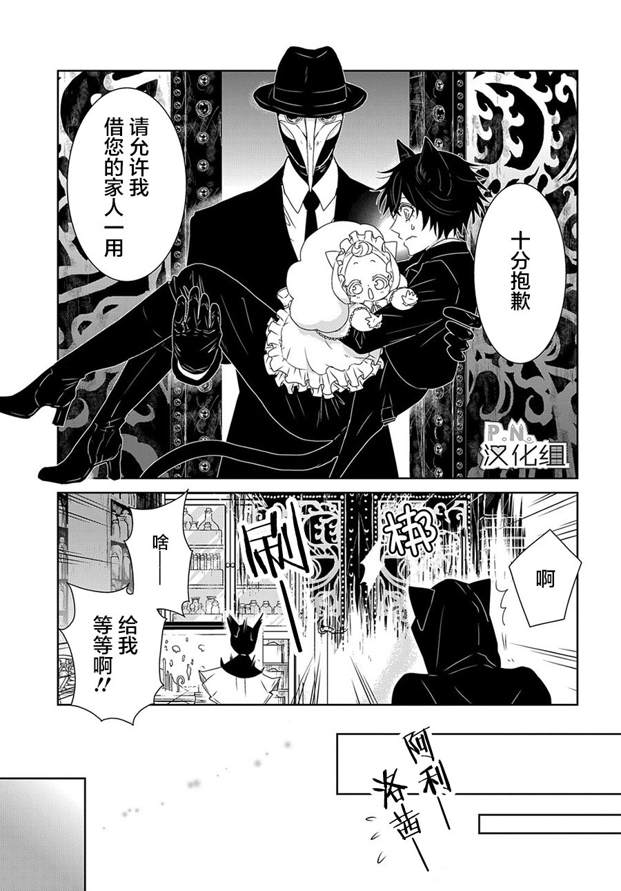第8话 希望世界之名（前篇）