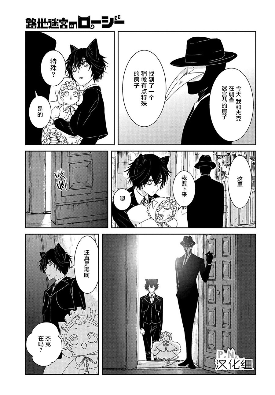 第8话 希望世界之名（前篇）