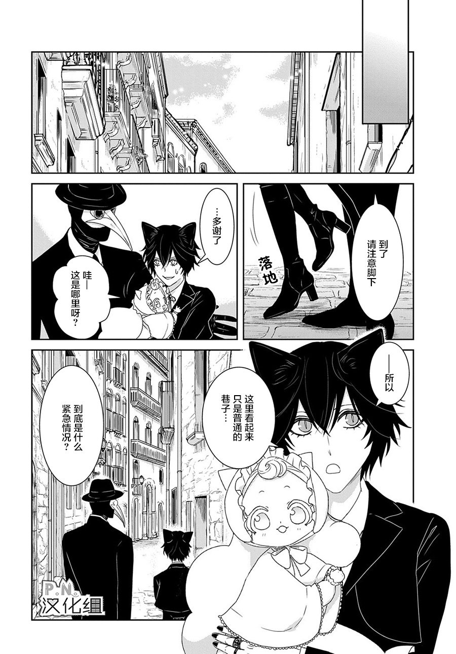 第8话 希望世界之名（前篇）