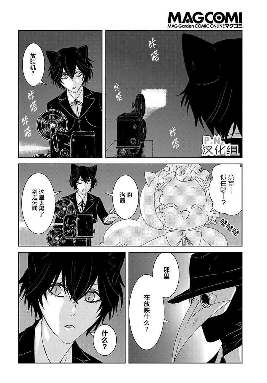 第8话 希望世界之名（前篇）