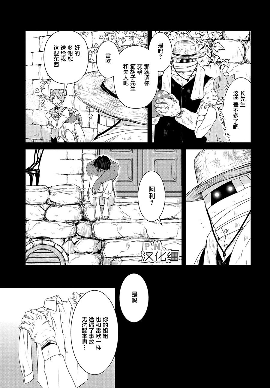第8话 希望世界之名（前篇）