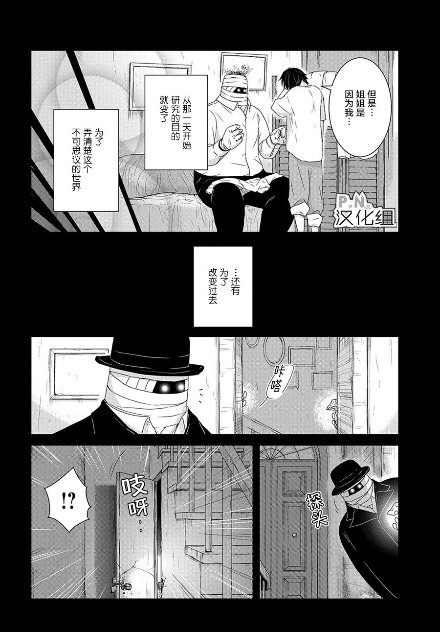 第8话 希望世界之名（前篇）