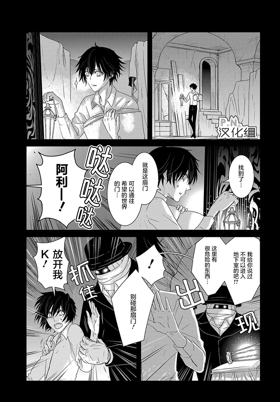 第8话 希望世界之名（前篇）