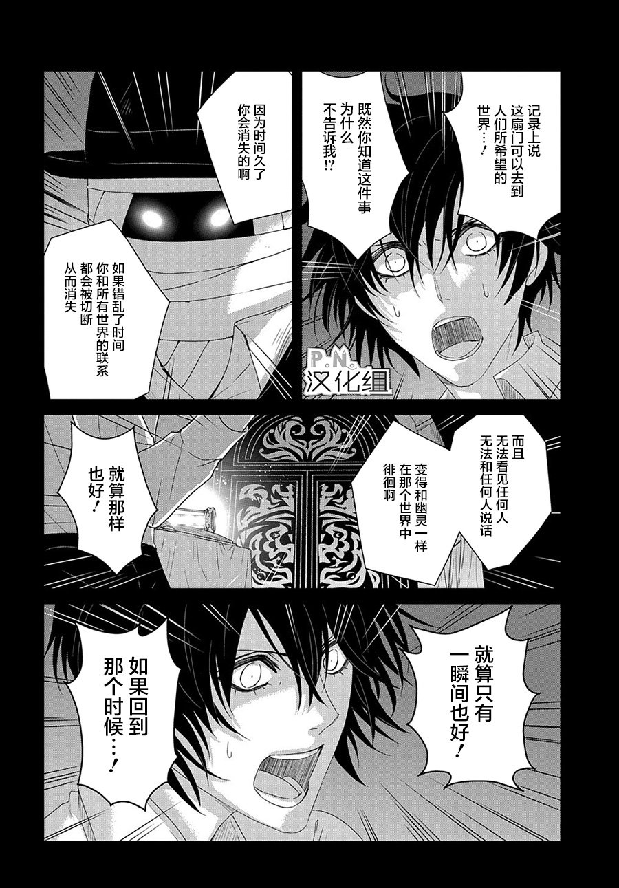 第8话 希望世界之名（前篇）