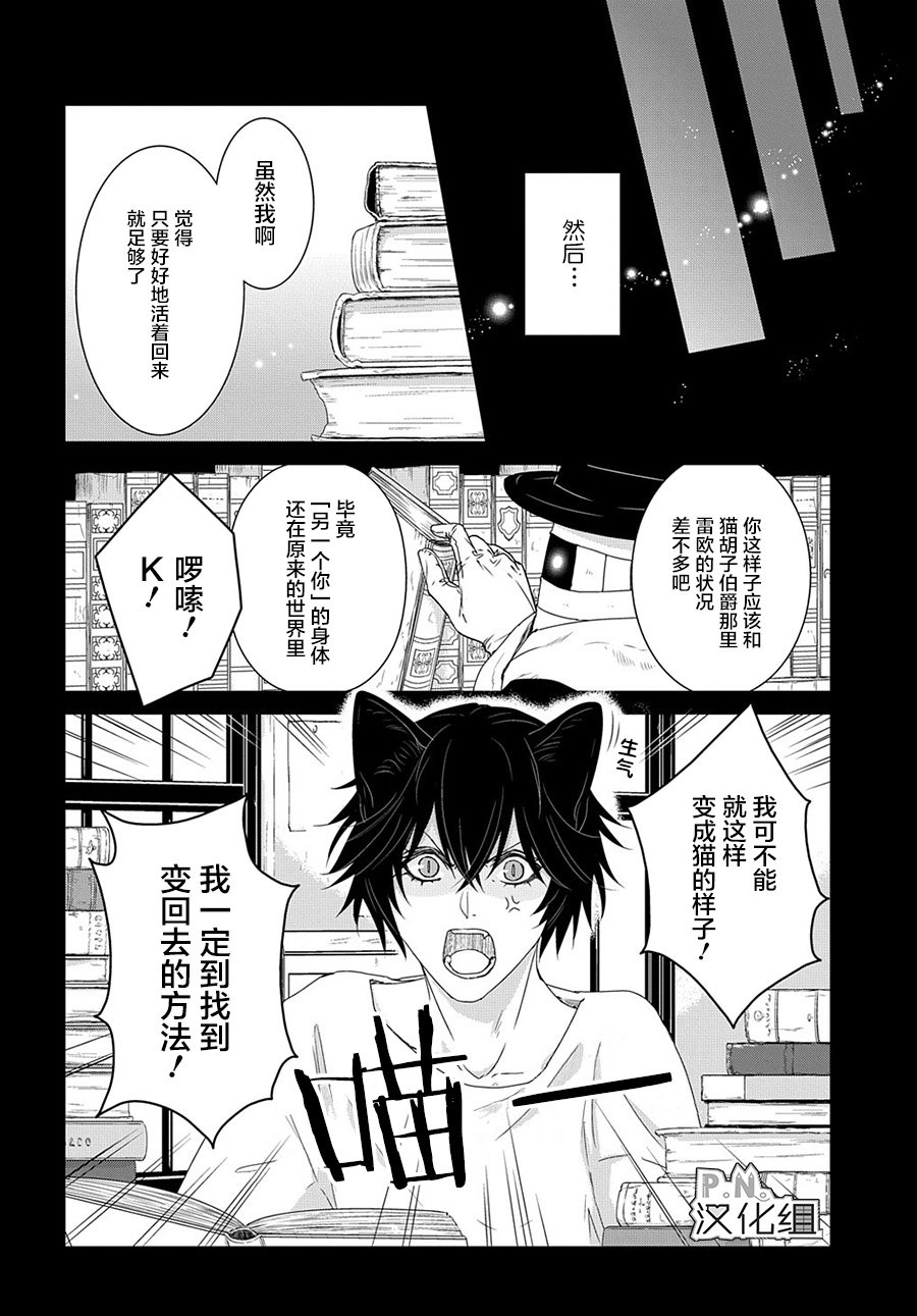 第8.5话 希望世界之门（后篇）