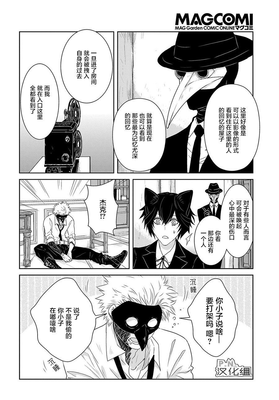 第8.5话 希望世界之门（后篇）