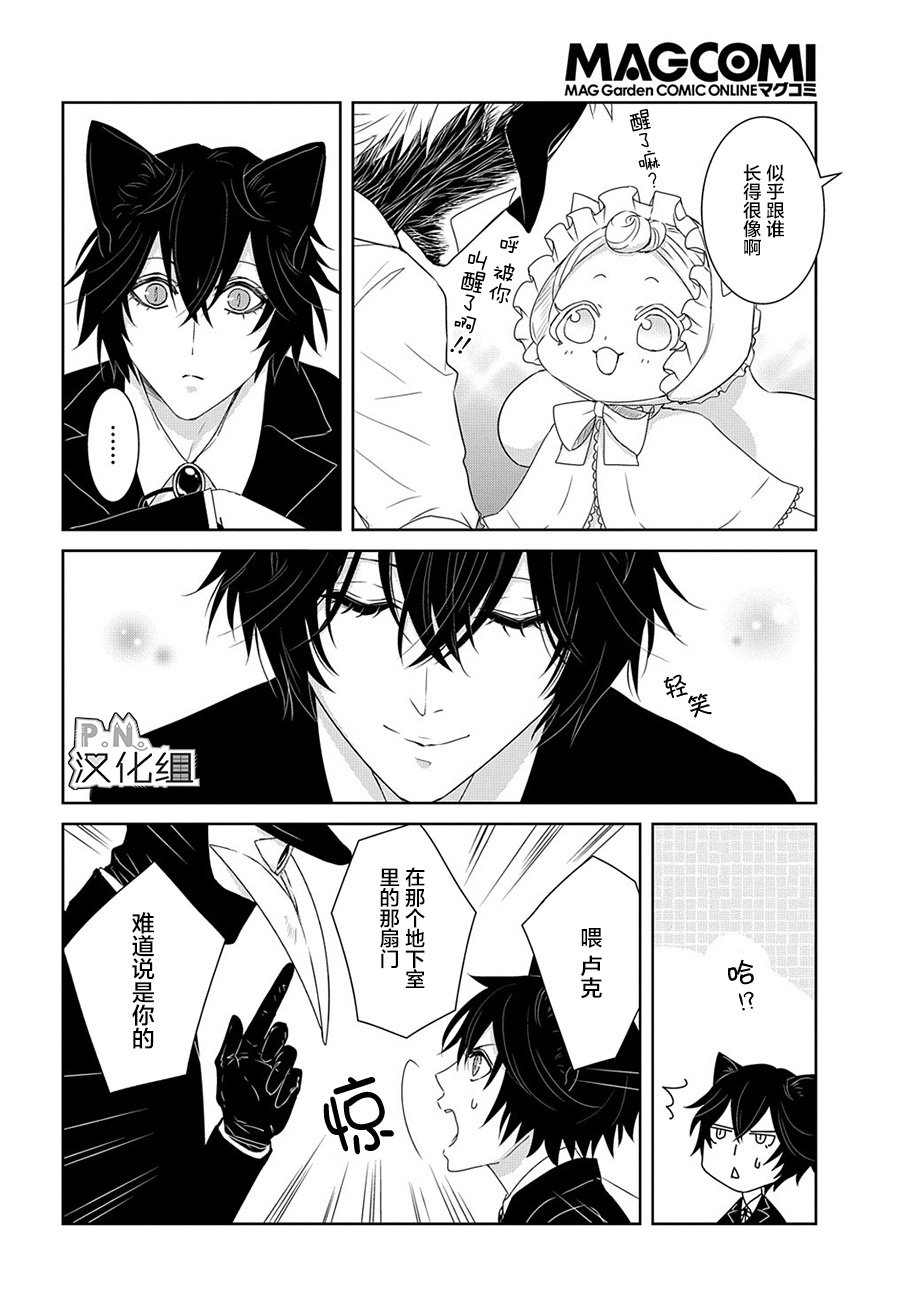第8.5话 希望世界之门（后篇）