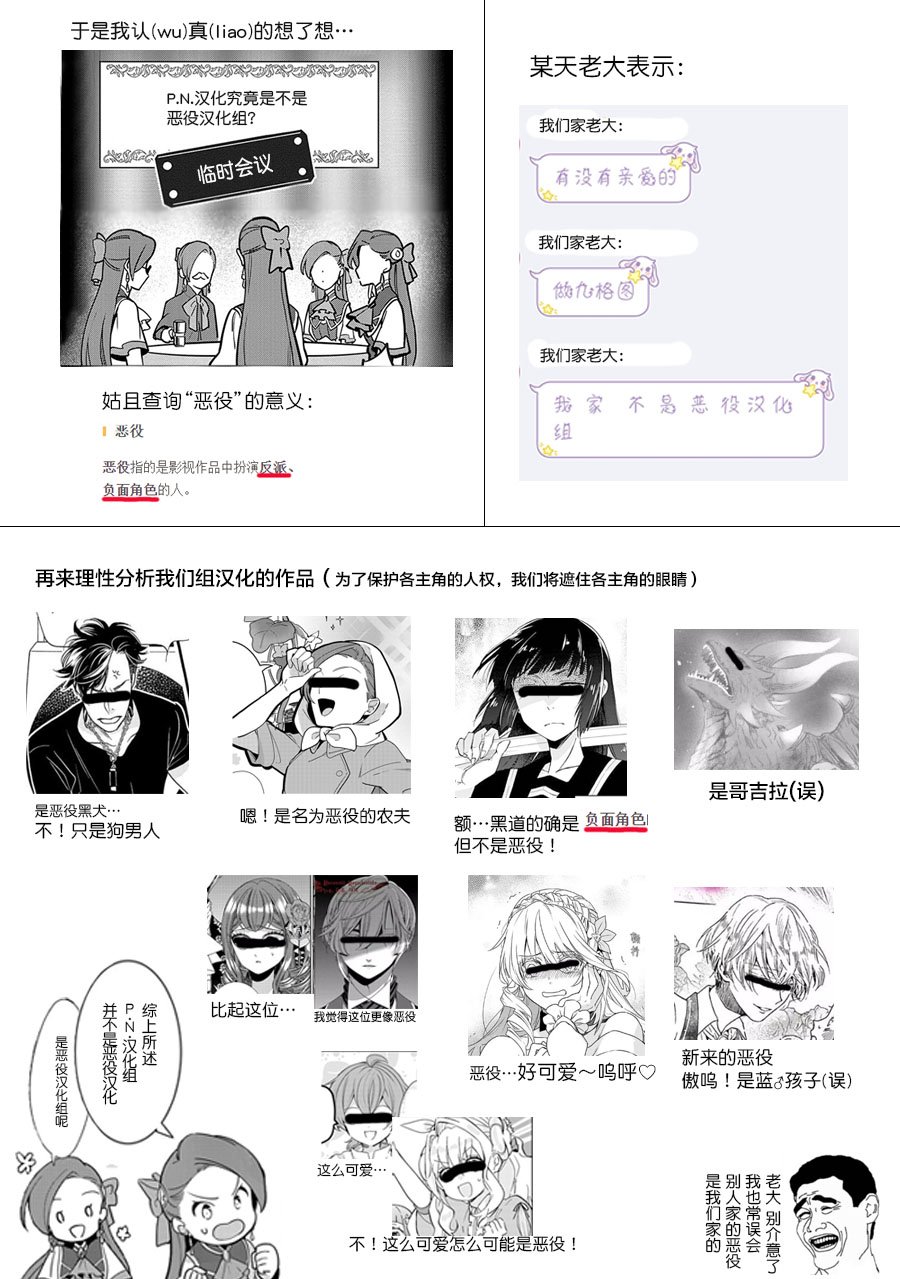 第8.5话 希望世界之门（后篇）