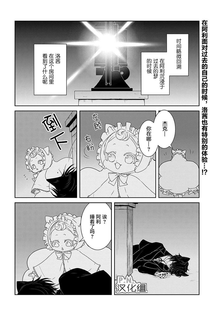 第9话 光之蝶的祈祷（1）