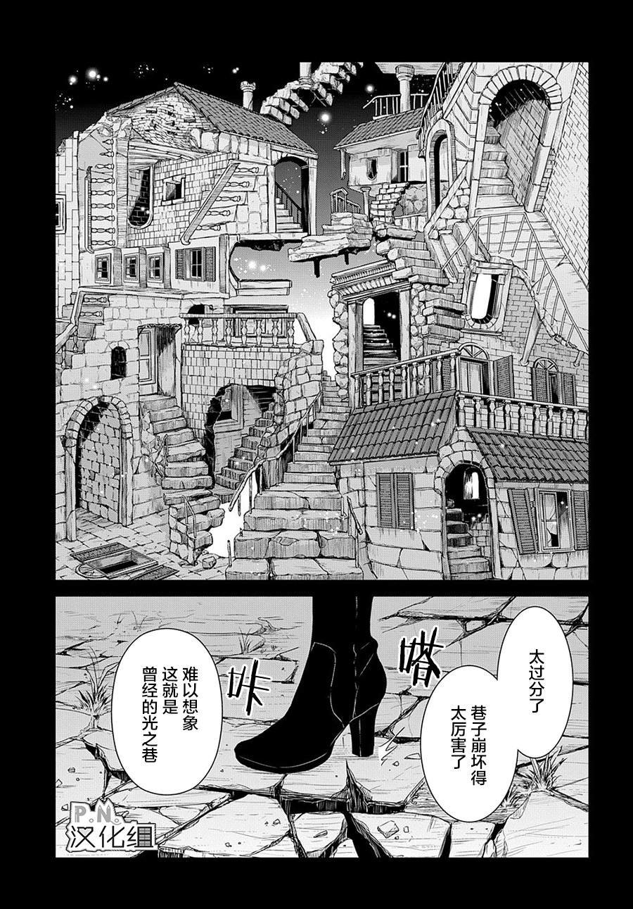 第9话 光之蝶的祈祷（1）