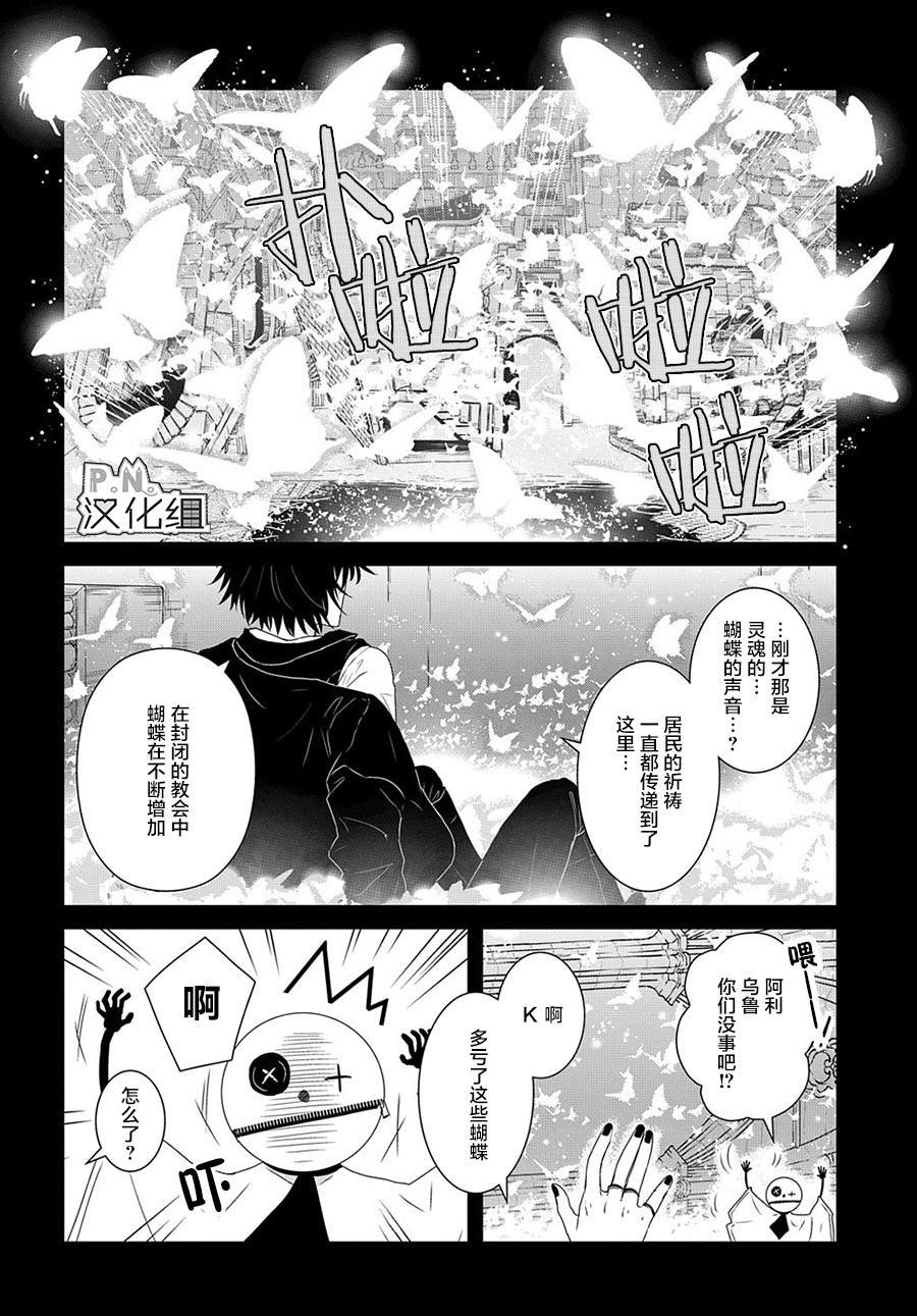 第9话 光之蝶的祈祷（1）