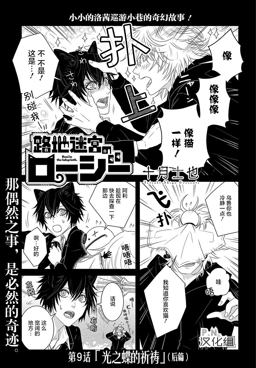 第9.5话