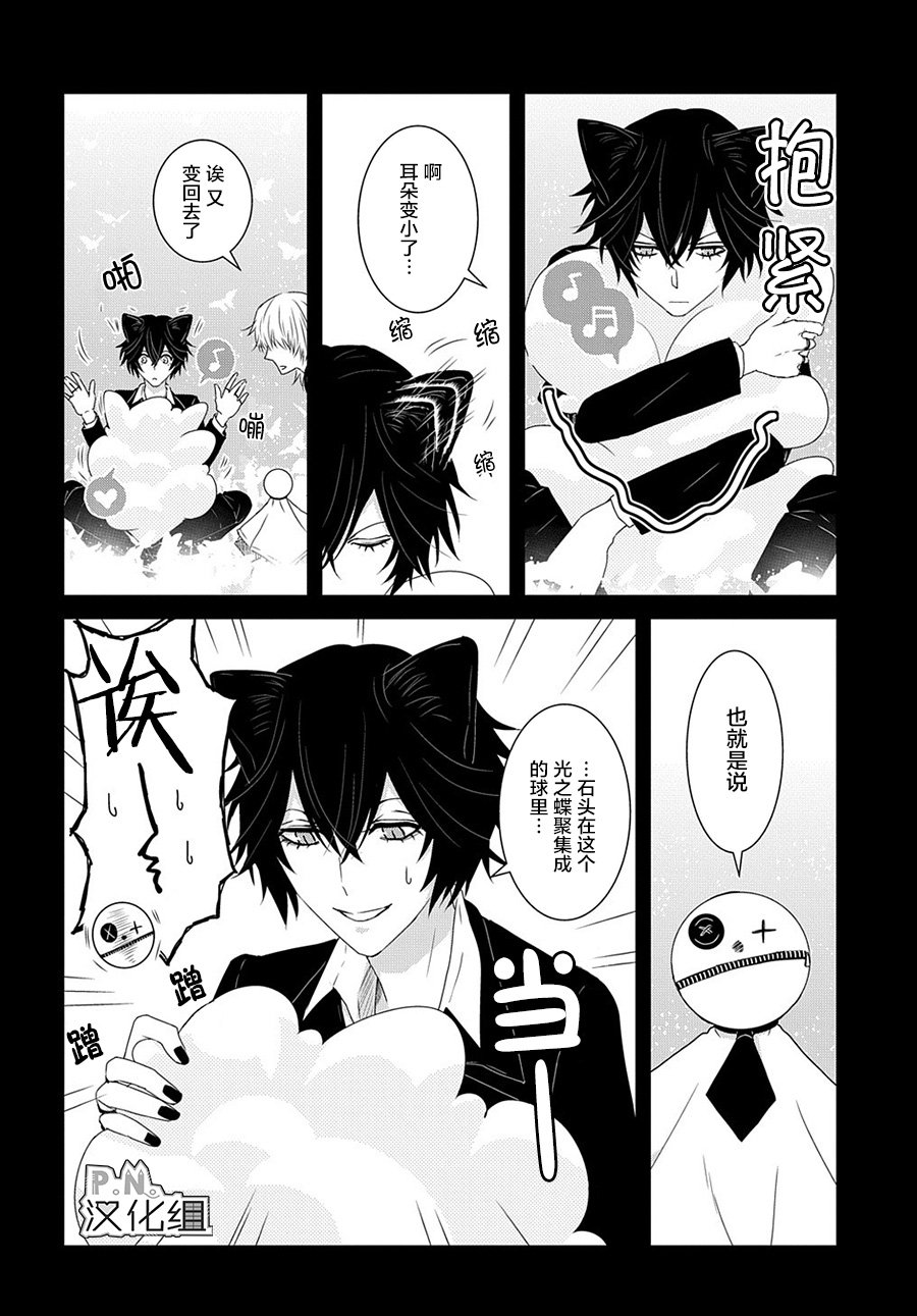 第9.5话