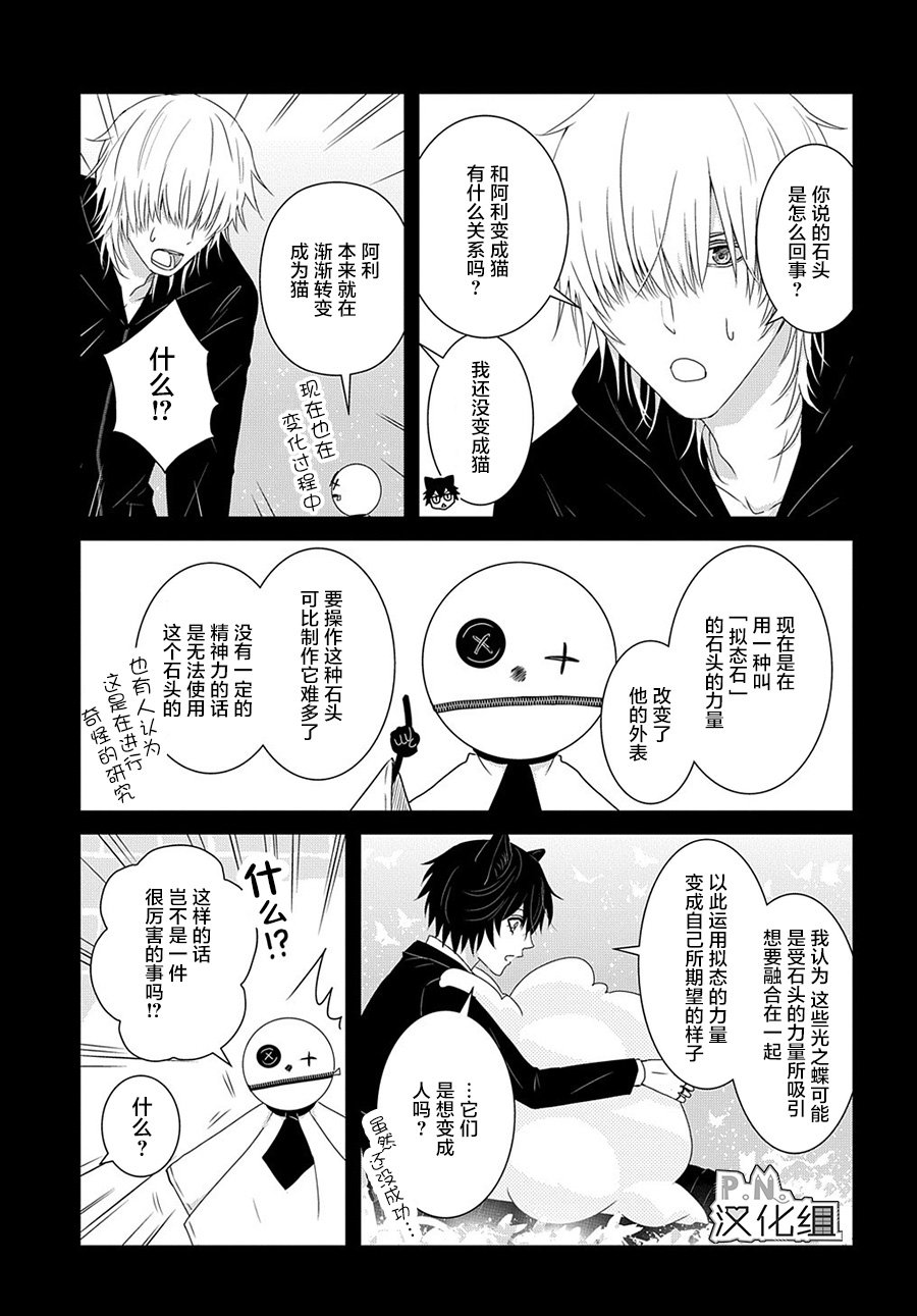 第9.5话