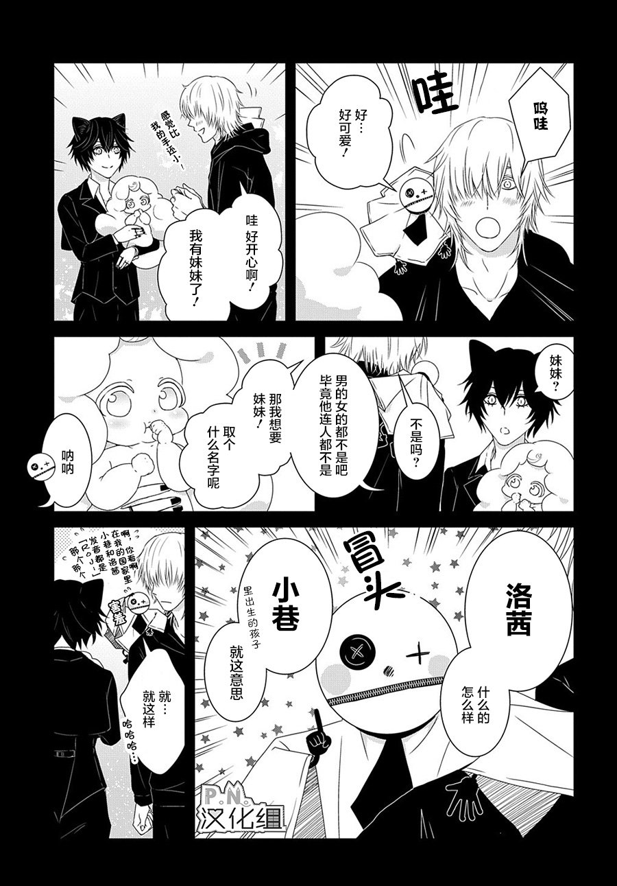 第9.5话