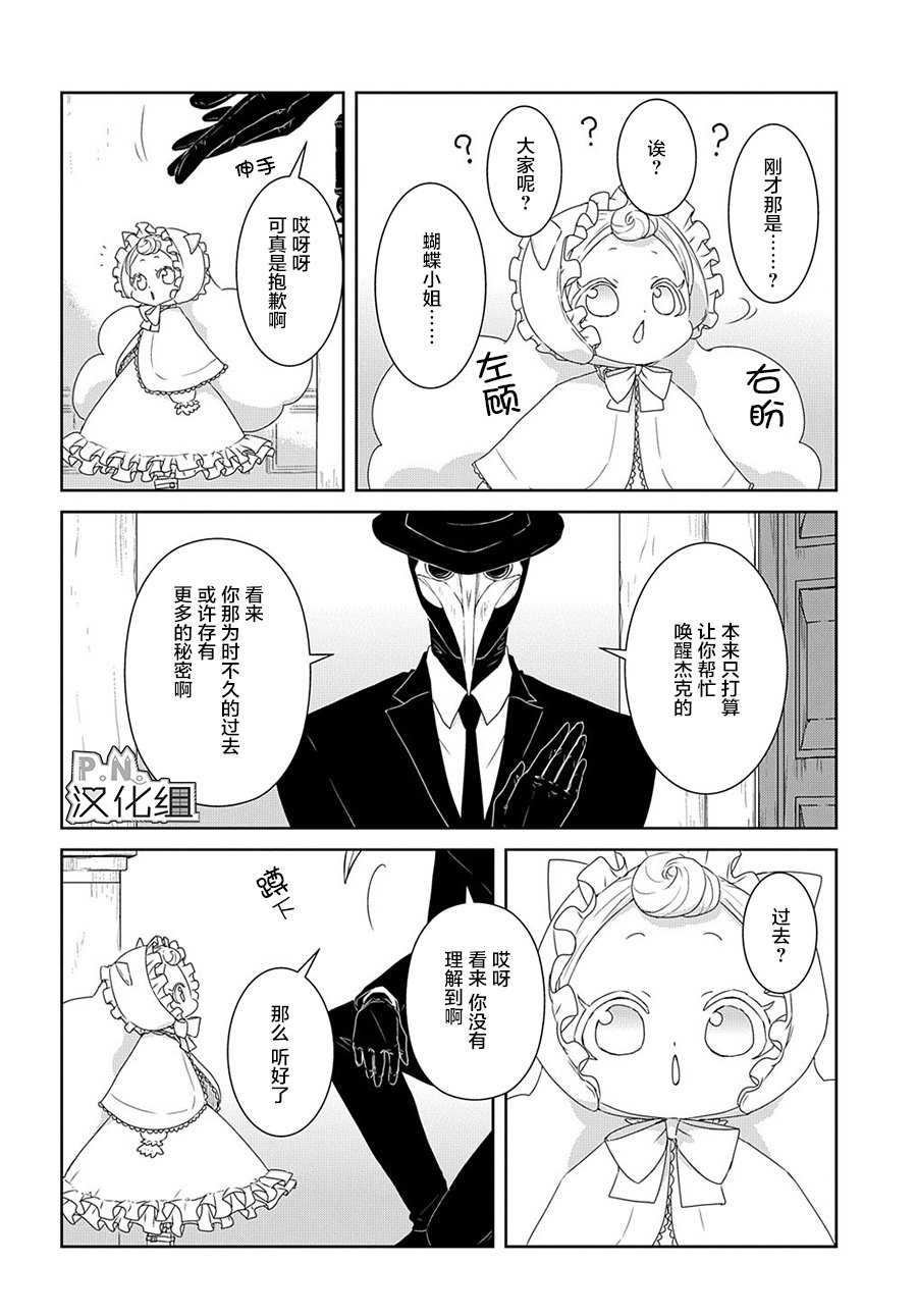 第9.5话