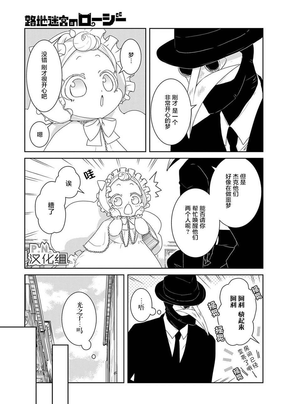 第9.5话