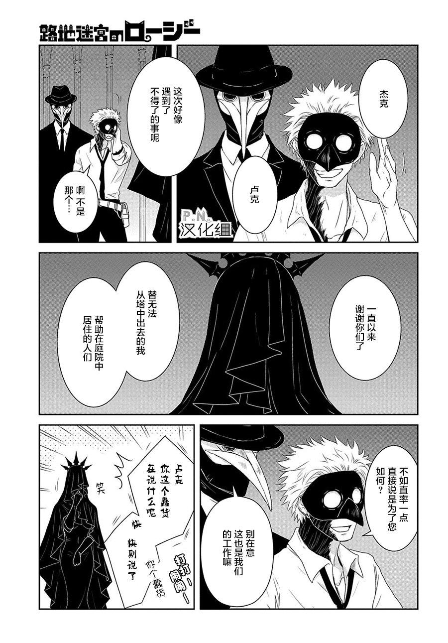 第9.5话