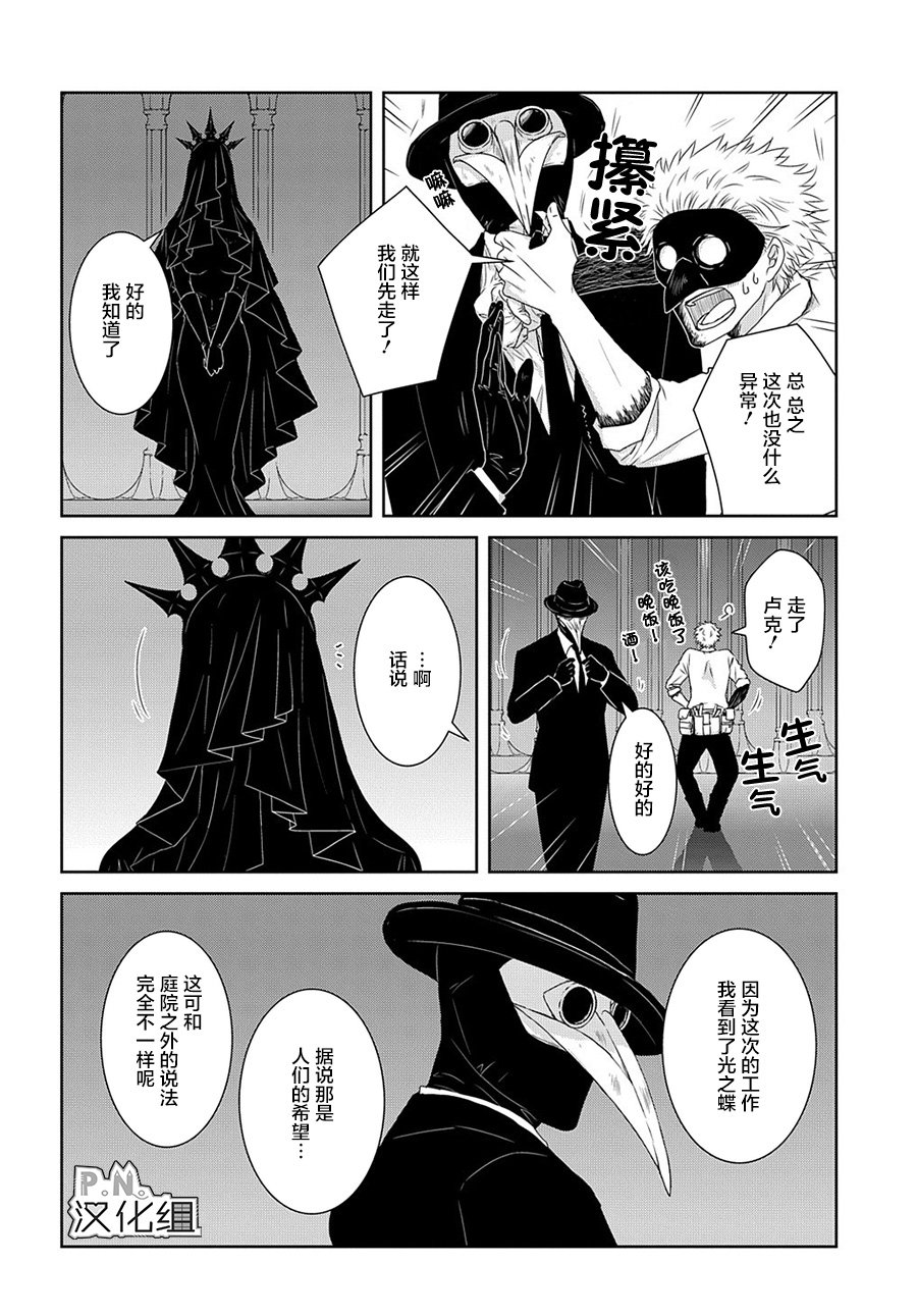 第9.5话