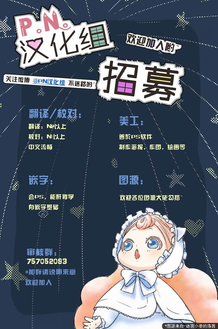 第10.1话 乌鲁的角（前篇）