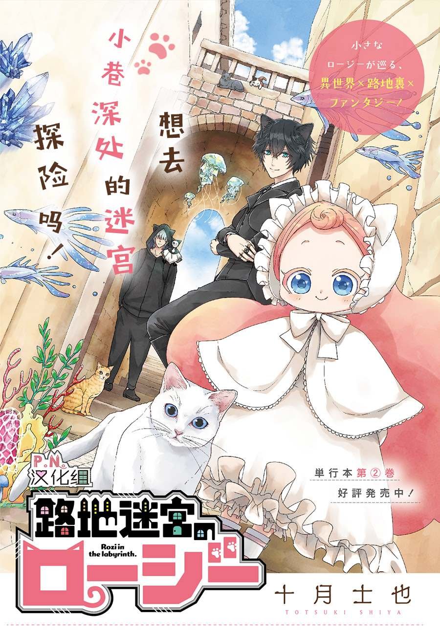 第10.2话 乌鲁的角（中篇）