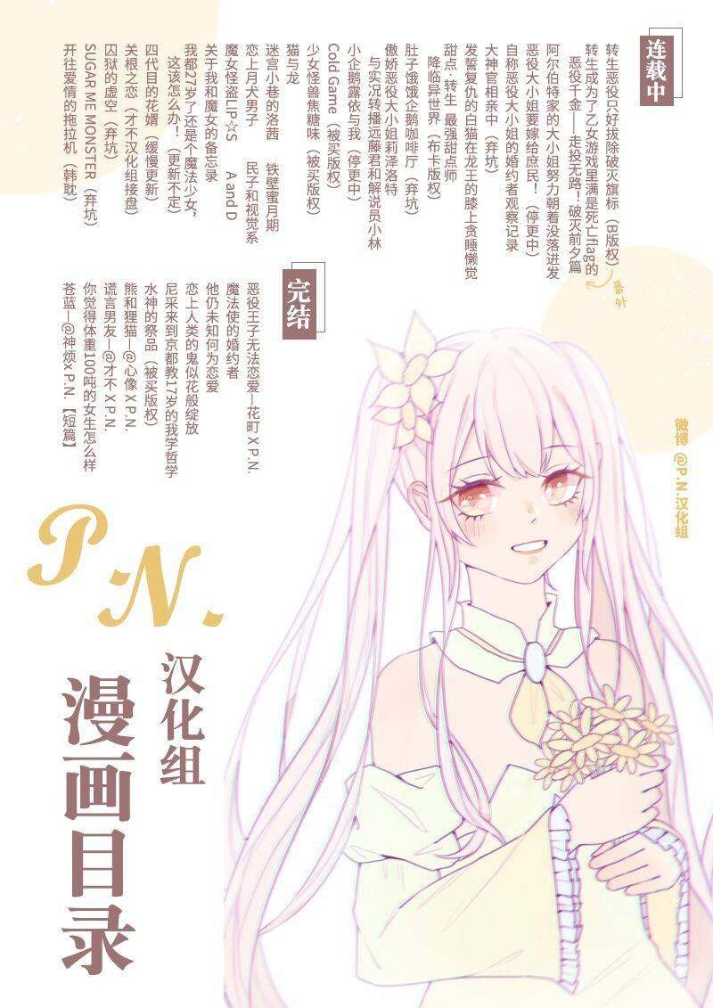 第10.2话 乌鲁的角（中篇）