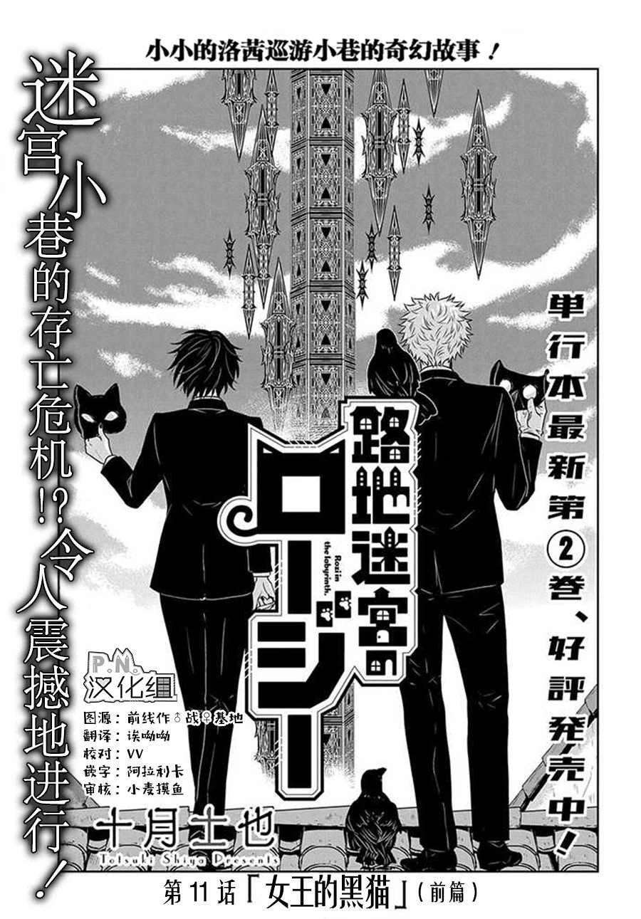 第11.1话