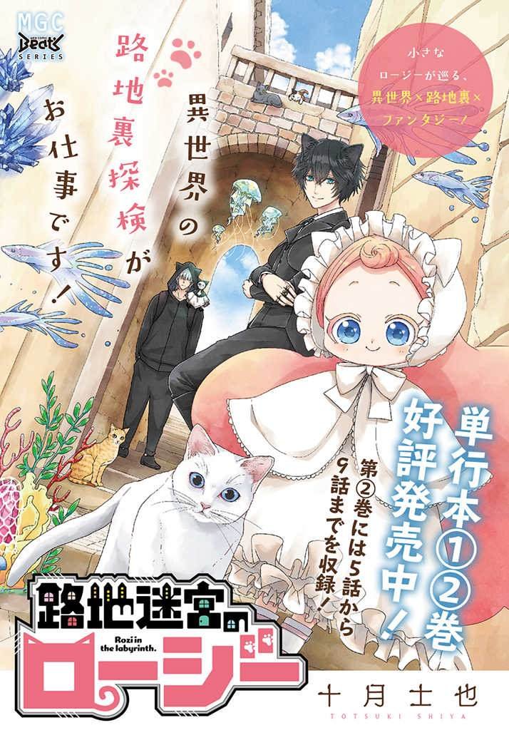 第11.2话 女王的猫（中篇）