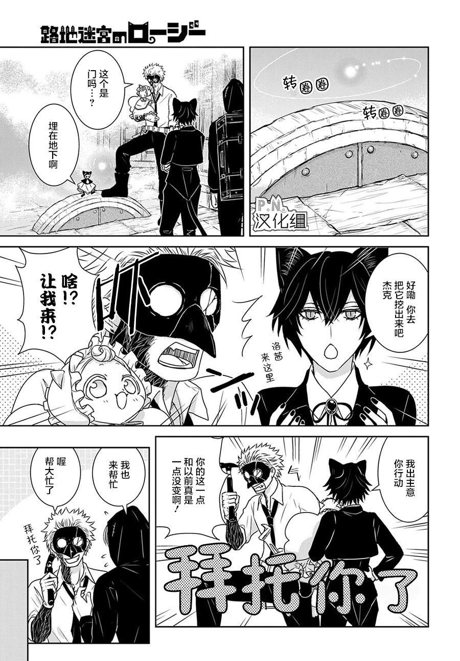 第11.2话 女王的猫（中篇）