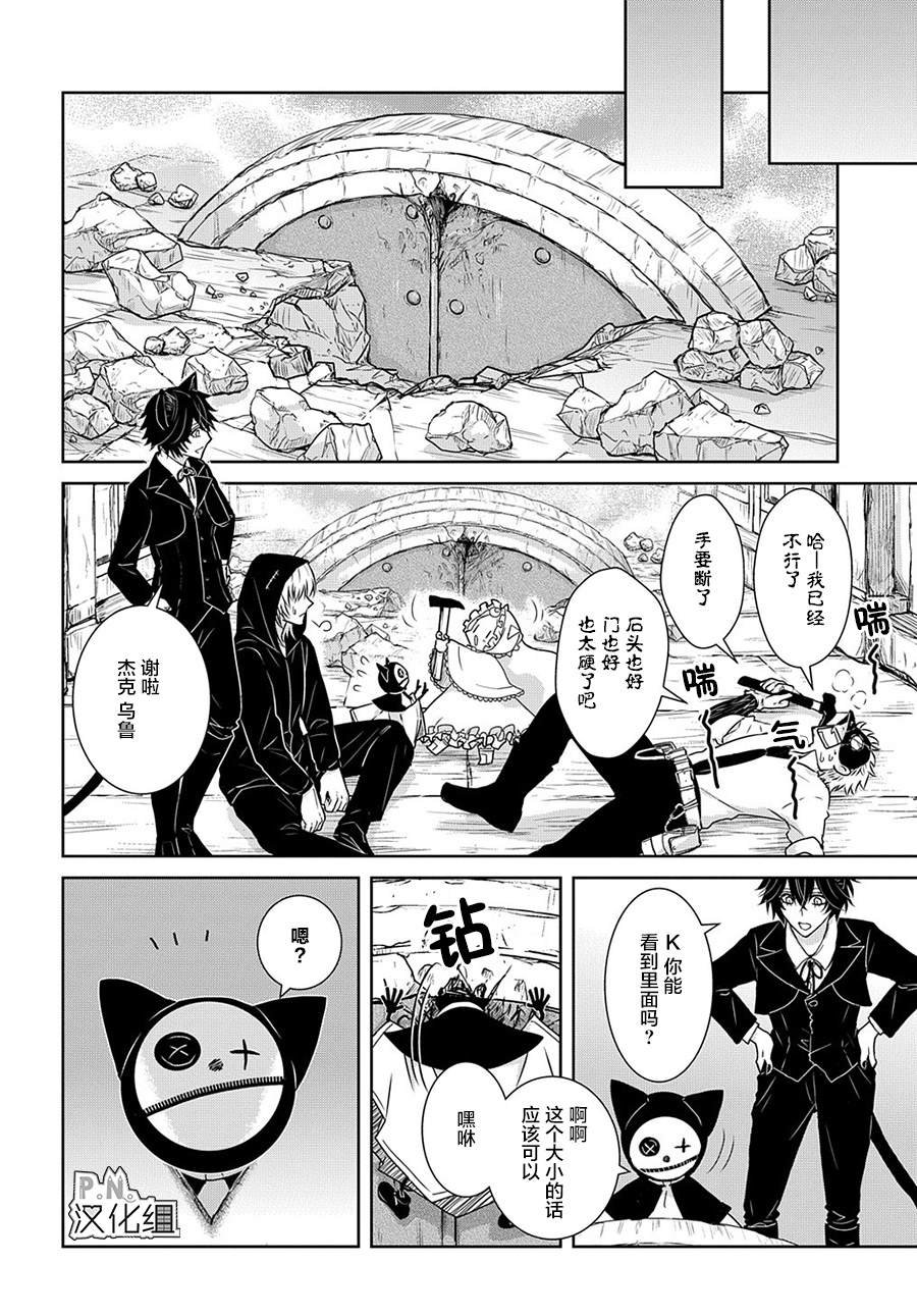 第11.2话 女王的猫（中篇）