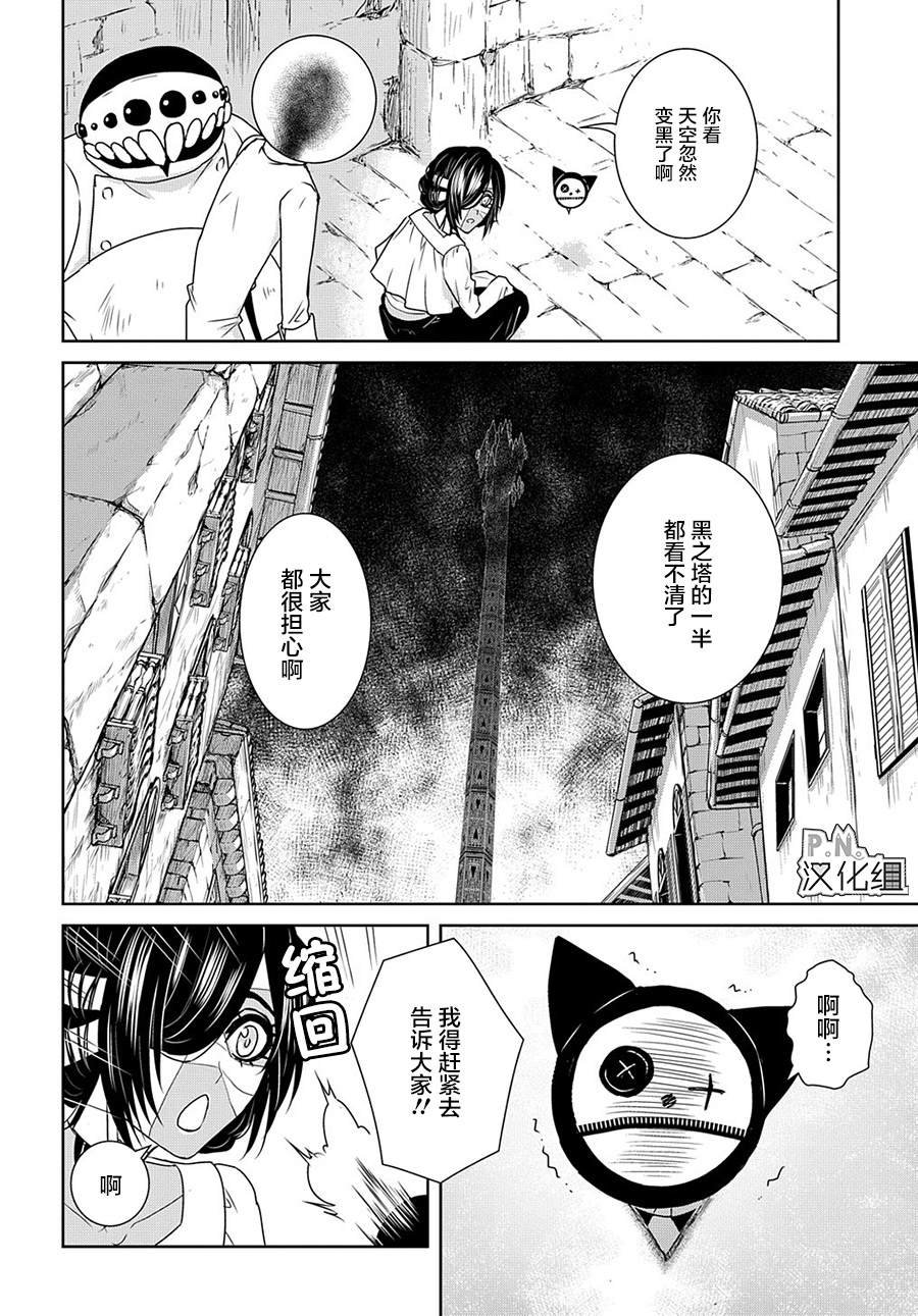 第11.2话 女王的猫（中篇）