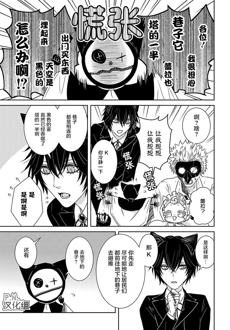 第11.2话 女王的猫（中篇）