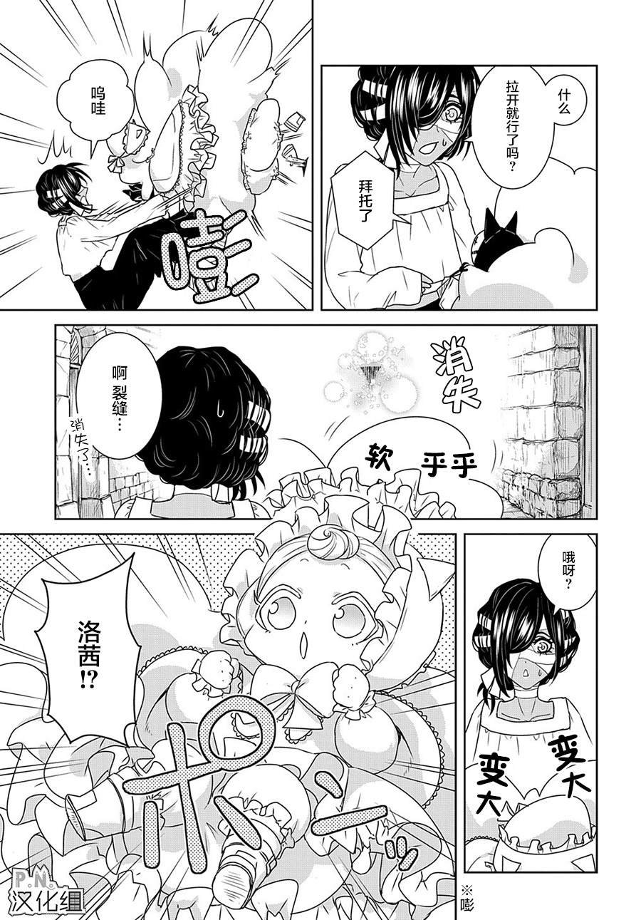 第11.2话 女王的猫（中篇）