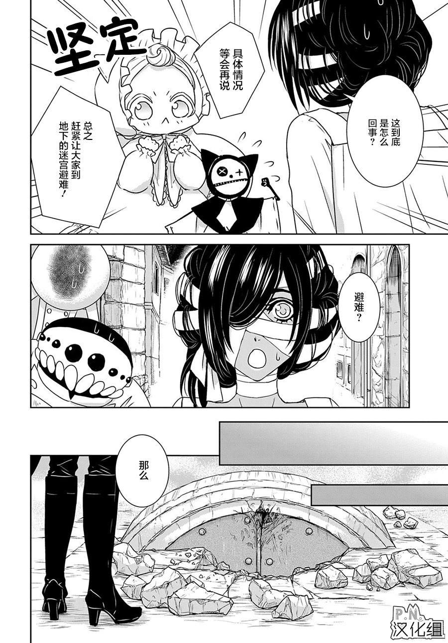 第11.2话 女王的猫（中篇）