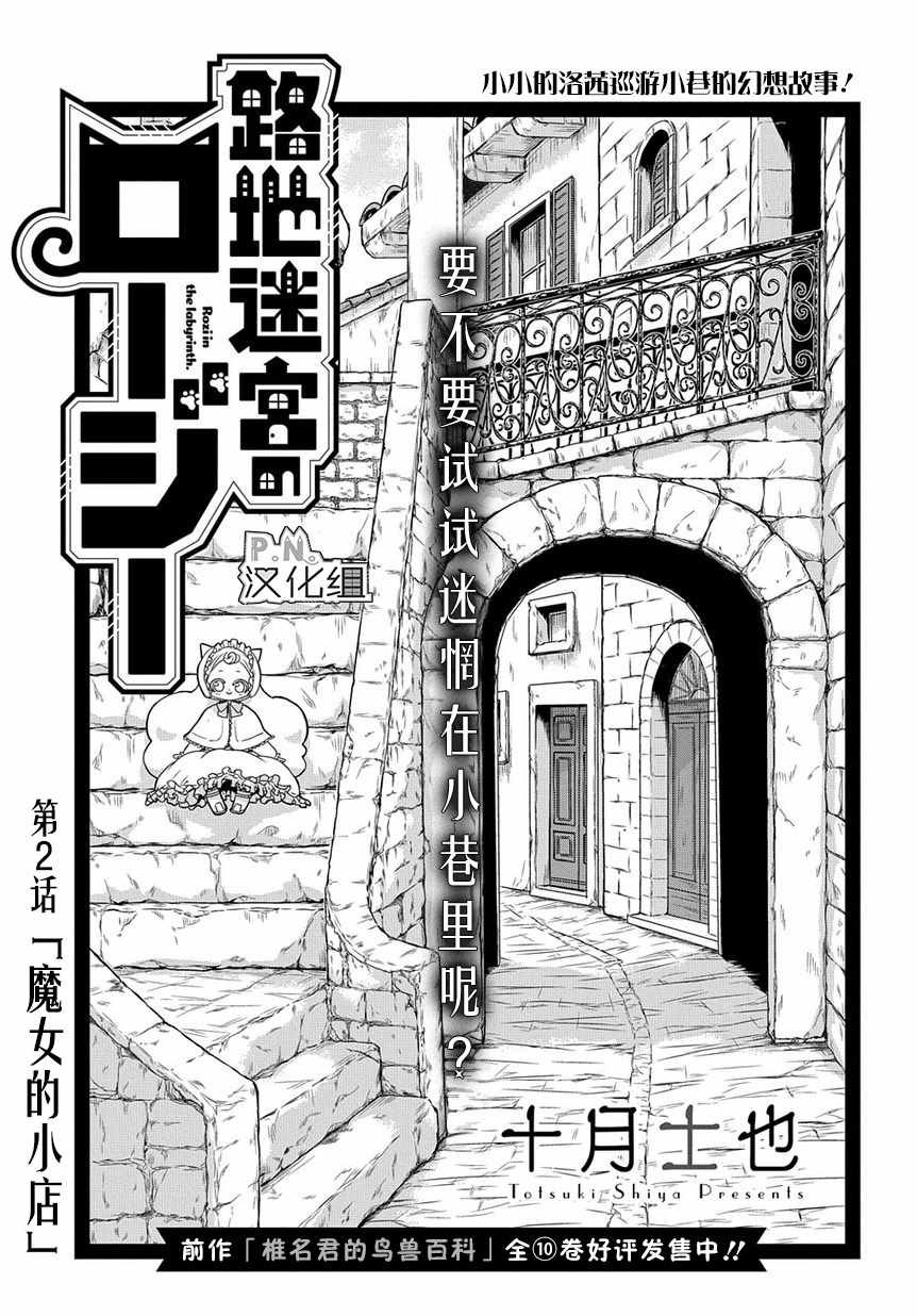 第2话